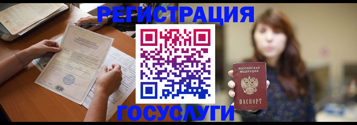 прописка поиск в Могочи