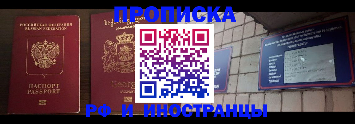 временная регистрация поиск в Могочи