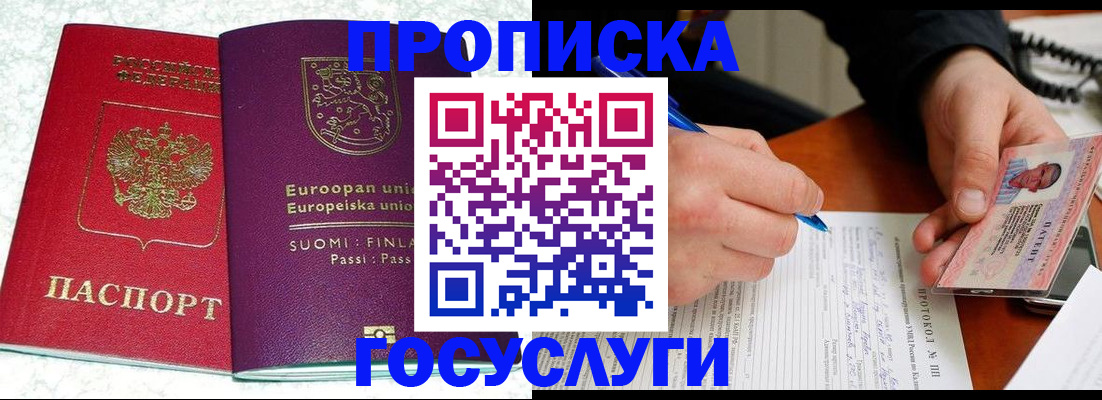 регистрация в Могочи