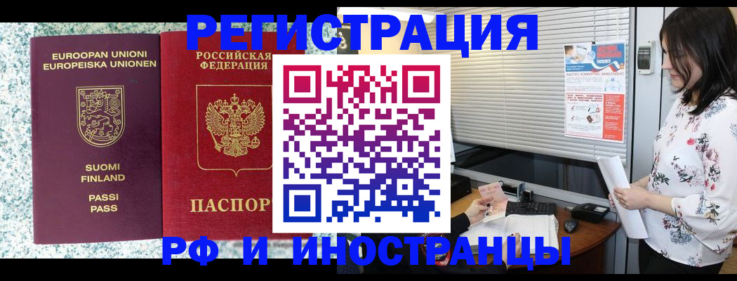 прописка для школы в Могочи